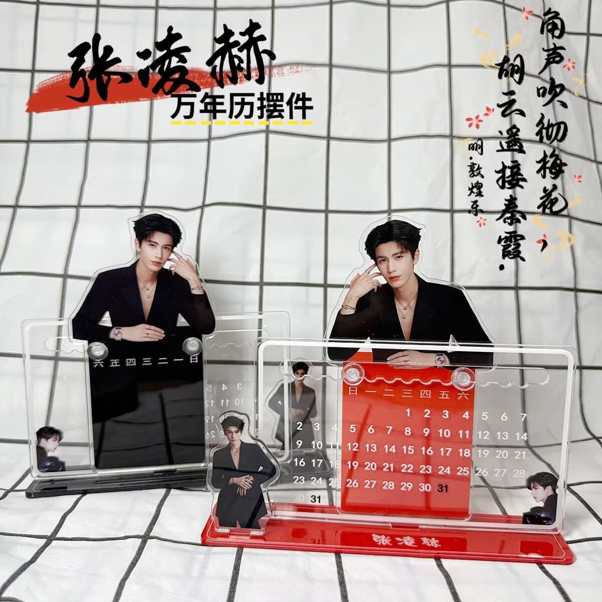 Zhang Linghe's 3D-kalenderorna - Supply Event recensie en prijs